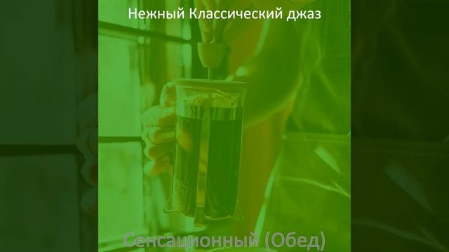 Музыка (Бары) смотреть онлайн