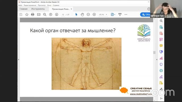 О полезных привычках мышления смотреть онлайн
