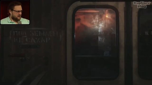 Куплинов начинает играть в Метро Исход: metro exodus *смешной момент *смешные моменты смотреть онлайн