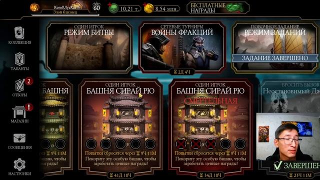 ИЗМЕНЕННЫЕ НАГРАДЫ БАШНИ ЗЕМНОГО ЦАРСТВА/ СЛЕДУЮЩИЕ ИСПЫТАНИЯ В НОЯБРЕ/ Mortal Kombat Mobile смотреть онлайн
