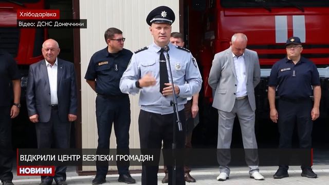 Відкрили центр безпеки громадян смотреть онлайн