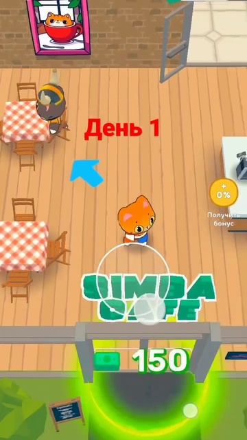 игра simba кафе смотреть онлайн