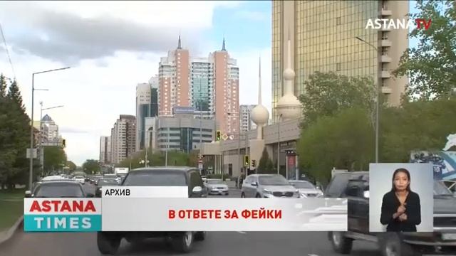 Об ответственности за фейки и разжигание розни напомнили в Генпрокуратуре смотреть онлайн