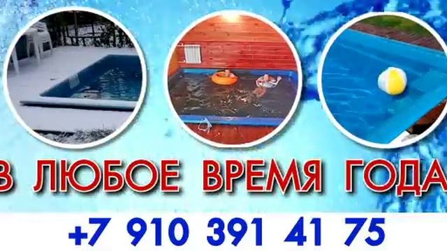 бассейны смотреть онлайн