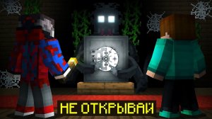 Майнкрафт, но НЕ ОТКРЫВАЙ ЭТОТ СЕЙФ...