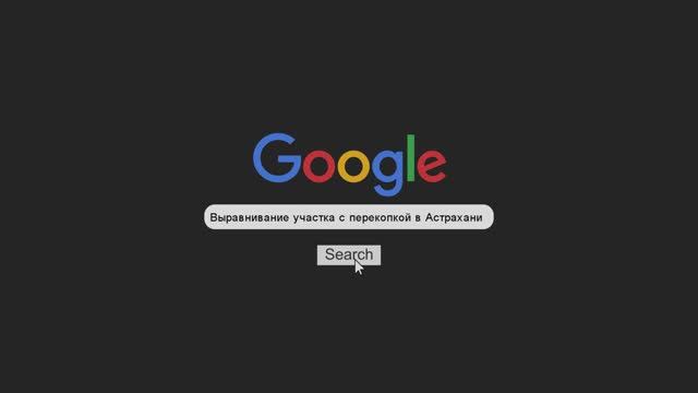 Выравнивание участка с перекопкой, Осенняя