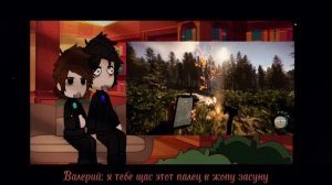 Два мужика и всё не оч реакция на Валеру Гостер. by: Vindaeva