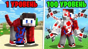 Майнкрафт, но Ты ЭВОЛЮЦИОНИРУЕШЬ..