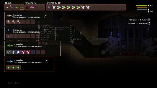 Очередная Доза Ноиты / Noita