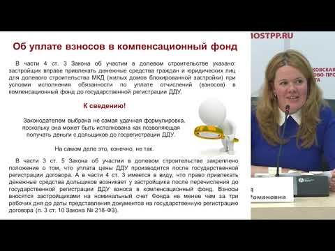 Новое в строительном законодательстве