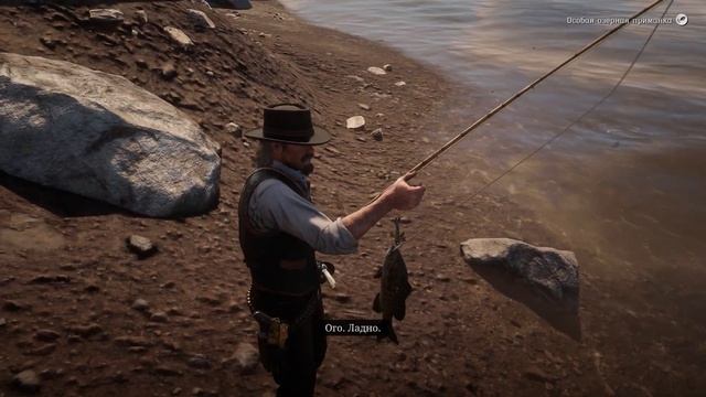 Пропускаемая уникальная рыбалка и необычный улов | Red Dead Redemption 2 смотреть онлайн