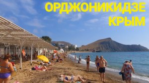 Пляжи Орджоникидзе: Что ждет вас на Черном море? Неизвестный Крым, встреча с Робинзоном