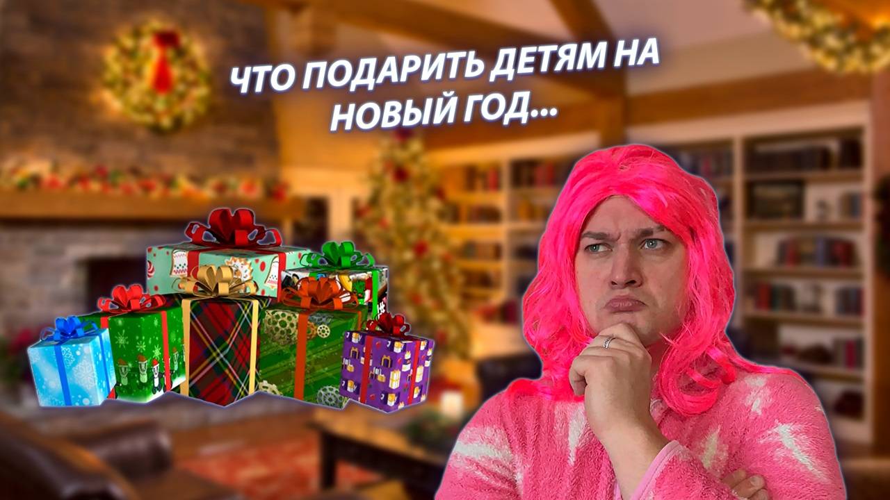СЕРИАЛ "ВЕСЁЛАЯ СЕМЕЙКА" / 2 СЕЗОН / 142 СЕРИЯ / ПОДАРКИ / GREY SHIP смотреть онлайн