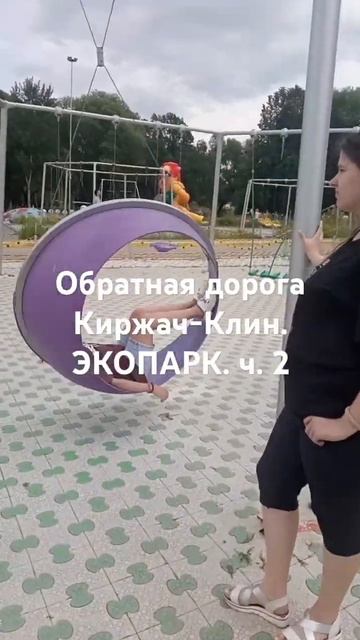 ЭКОПАРК! Московская область Дмитровский округ село Сеньково. #доброта #shots #shortvideo смотреть онлайн