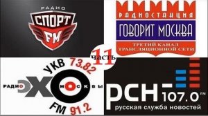 Радио Ассорти-11