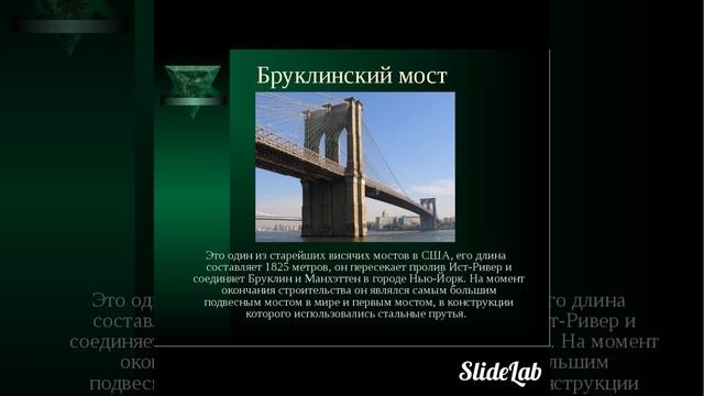 🇺🇸 Слайд-шоу Соединённые Штаты Америки 🇺🇸 смотреть онлайн