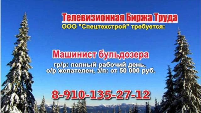 11 декабря _06.30_Работа в Нижнем Новгороде_Телевизионная Биржа Труда смотреть онлайн