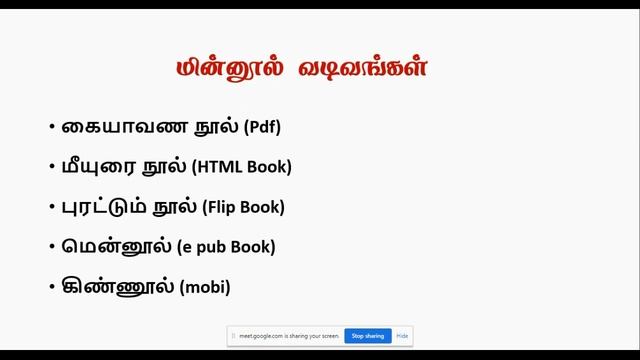 இணையவழிக் கற்றல் கற்பித்தல் செயலிகள் - முனைவா் இரா.குணசீலன் смотреть онлайн