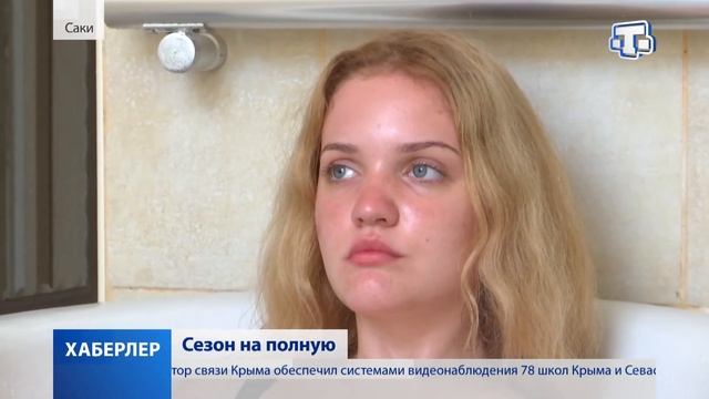 Сезон на полную смотреть онлайн