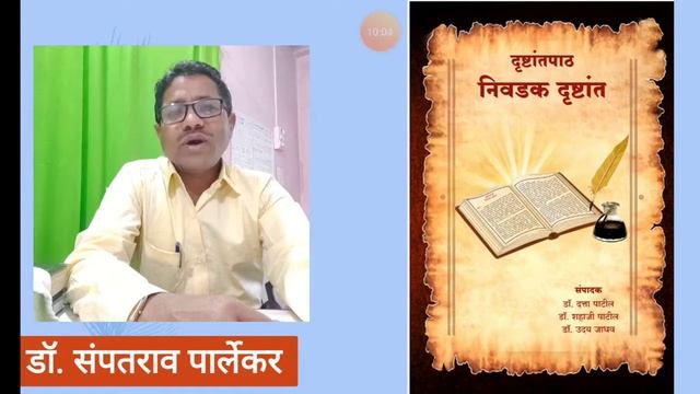 बी.ए.भाग ३ Date 09 Feb 2021 09.30 To 10.00 Dr. S. R. Parlekar смотреть онлайн