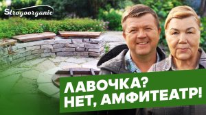 Красивая и удобная лавочка для дачи / Ученицы Strogoorganic