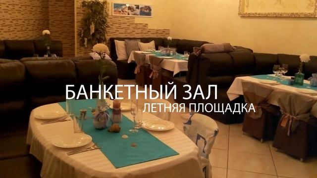 Кафе «SOCHI» смотреть онлайн