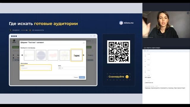 Мастерство настроек рекламных кампаний смотреть онлайн