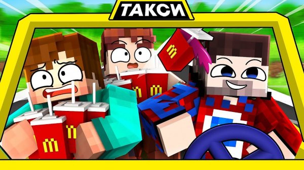 ФИКСАЙ 100% СТАЛ БОМБИЛОЙ В МАЙНКРАФТ