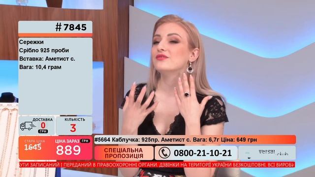 Телемагазин Версаль 07.02.2021 #1 смотреть онлайн