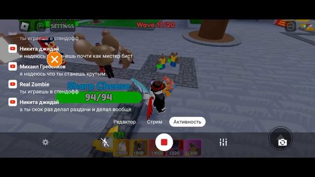 играю в эндлес мод в сыр TD смотреть онлайн