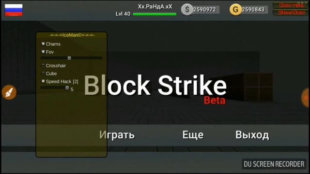 Чити на вх чити на бессмертия чити на бистрий бег...... смотреть онлайн