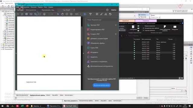 [Курс «TDMS Фарватер»] Процесс нормоконтроля смотреть онлайн