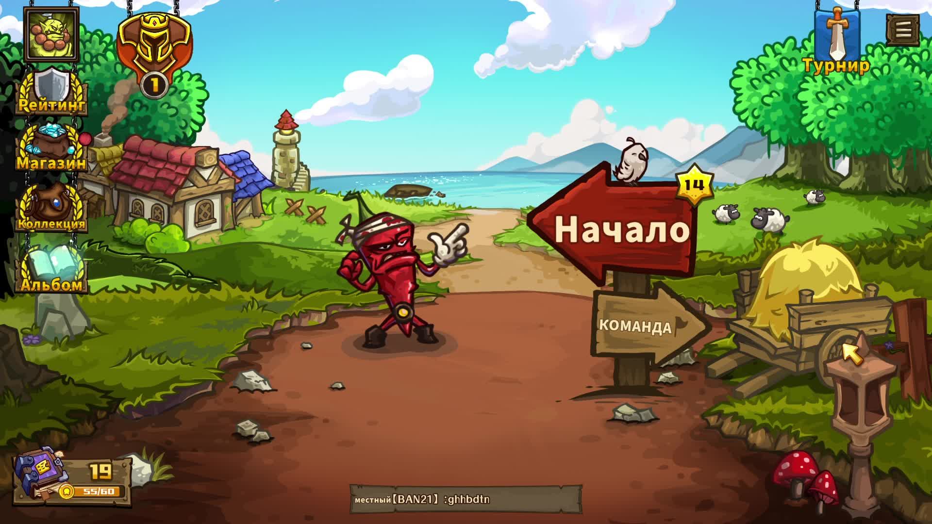 Skill Legends Royale