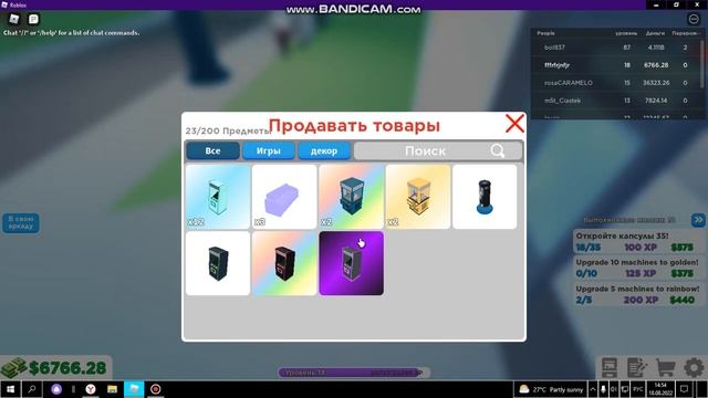 РОБЛОКС АРКАДНАЯ ИМПЕРИЯ 2 ЧАСТЬ смотреть онлайн