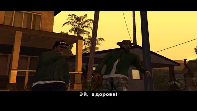 прохождение Gta SANandres 19-Вечеринка на дому: гта сан андреас