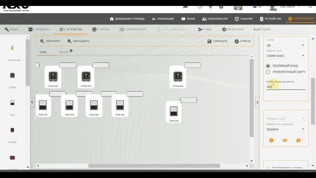 Добавление танка и датчика SAMOA NEXU смотреть онлайн