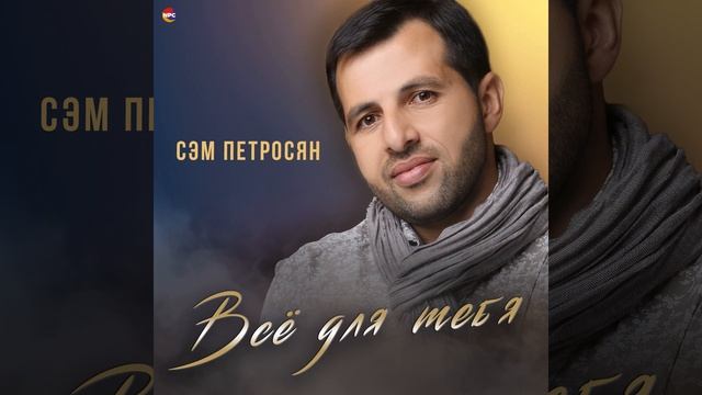 Восточная красавица смотреть онлайн