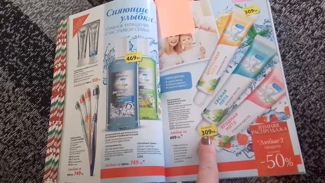 Обзор каталога № 1 2018 года для новичка . Фаберлик. смотреть онлайн