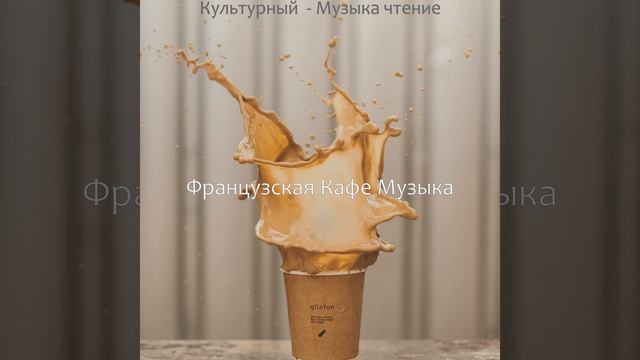 Учтивый (Чувство) смотреть онлайн