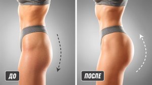 БОЛЬШАЯ и УПРУГАЯ ПОПА 🍑 без спортзала — Делай это дома!