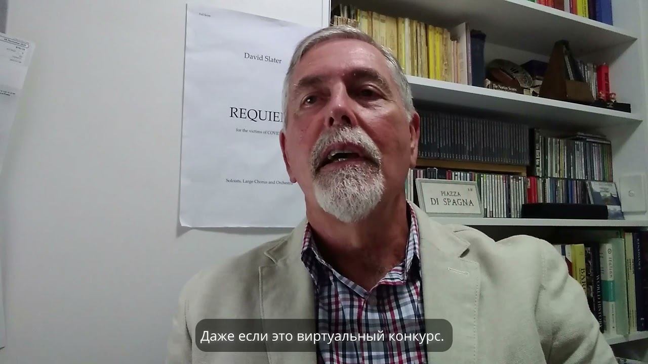 Приветствие Дэвид Слейтер смотреть онлайн