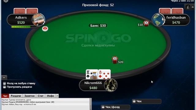 4 игры 4 победы на спин энд гоу 1$ смотреть онлайн