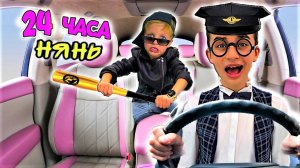 РАБОТАЮ НЯНЕМ В БОГАТОМ ДОМЕ Часть 2