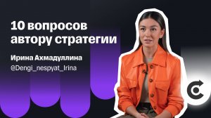 «Быть инвестором сейчас — сложно»: что делать с деньгами, когда в мире хаос | Ирина Ахмадуллина