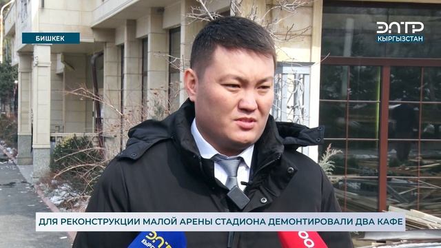 ДЛЯ РЕКОНСТРУКЦИИ МАЛОЙ АРЕНЫ СТАДИОНА ДЕМОНТИРОВАЛИ ДВА КАФЕ смотреть онлайн