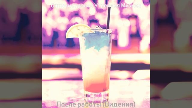 Впечатление (Ночной клуб) смотреть онлайн