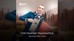 Джэгу къафэ