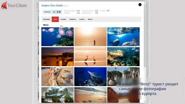 Автоматический модуль "Путеводитель" смотреть онлайн