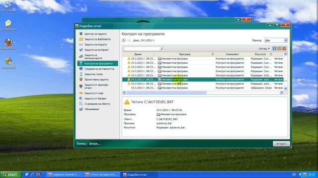 Kaspersky Internet Security 2011_test1.avi смотреть онлайн