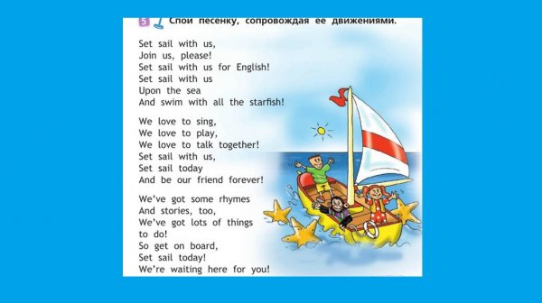 Аудиозапись стр 51 Спотлайт 2 класс 2 часть
Все аудио есть на нашем канале!